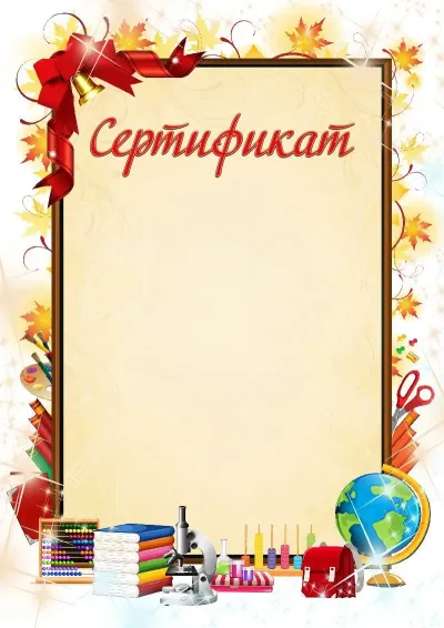Шаблон школьной {t} «Осенний день»