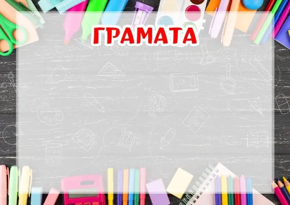 Шаблон