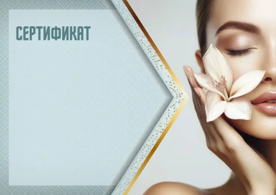 «Кемелдік формуласы» сертификат үлгісі