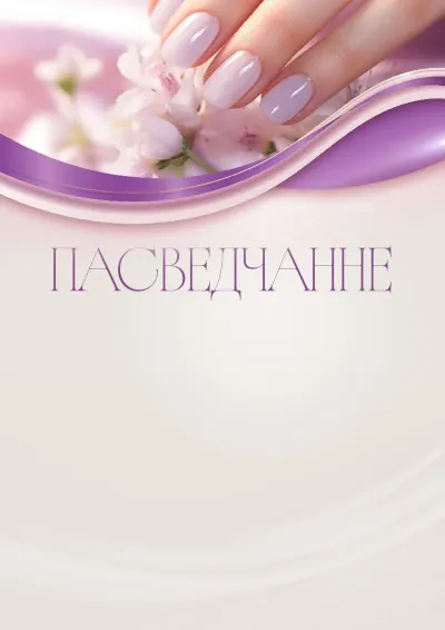 Міграцыйнае пасведчанне Рэспублікі Беларусь