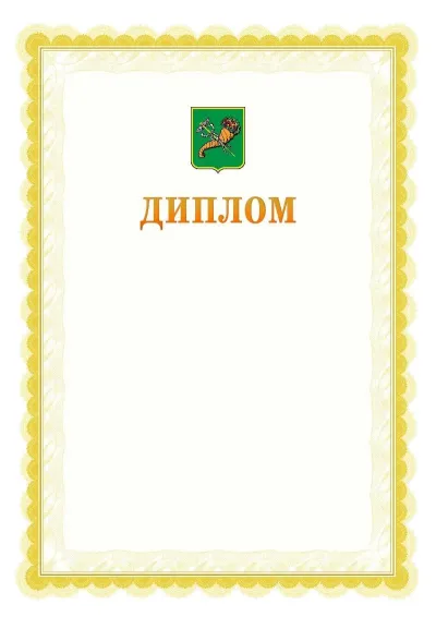 Шаблон офіційного почесного диплома №17