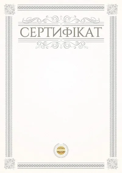 Шаблон официальной подяки «Этюд»