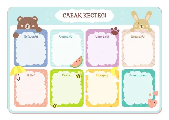 «Сүйкімді жануарлар» сабақ кестесі шаблоны