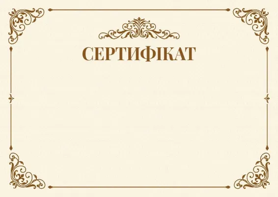Шаблон урочистого сертифіката «Віха»