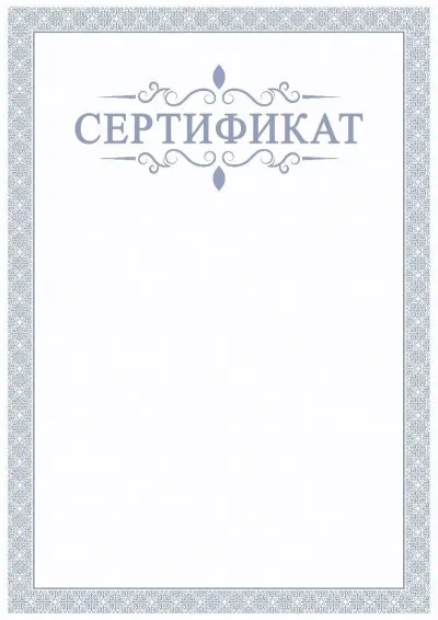 Салтанатты сертификаттың «Көгілдір самал» үлгісі
