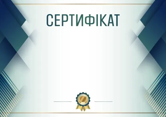Шаблон урочистого сертифіката «Синя сталь»