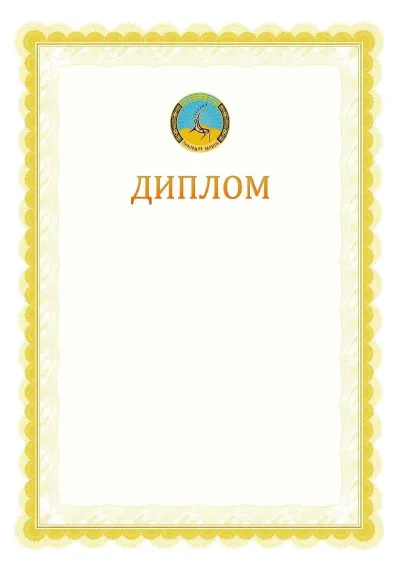 Ресми дипломның №17 үлгісі