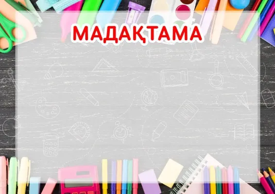 Шаблон