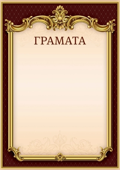 Шаблон гербовой {t} «Тишина Ампира»