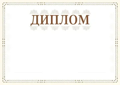 Шаблон торжественной сертифікати «Сюжет»