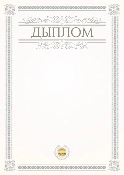 Шаблон официальной {t} «Этюд»