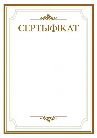 Шаблон торжественной {t} «Простор»
