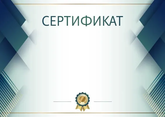 Салтанатты сертификат үлгісі «Көк болат»