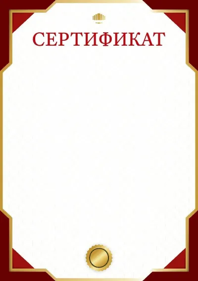 Шаблон грамоты «Деловой стандарт»
