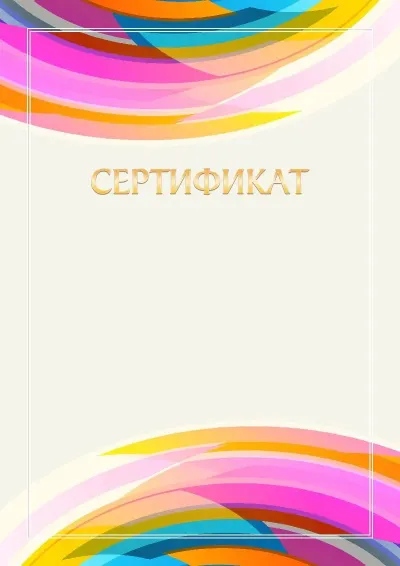 «Импульс» сертификат үлгісі