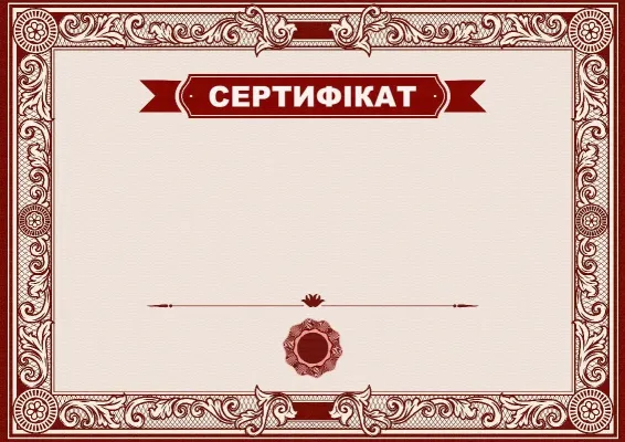 Шаблон сертифіката «Силует мистецтва»