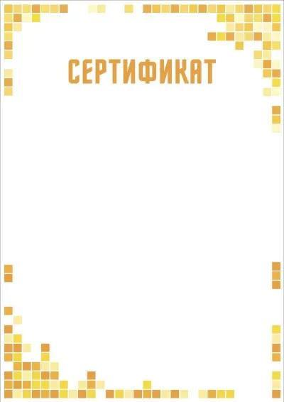 Көркем сертификаттың «Күн мозаикасы» үлгісі