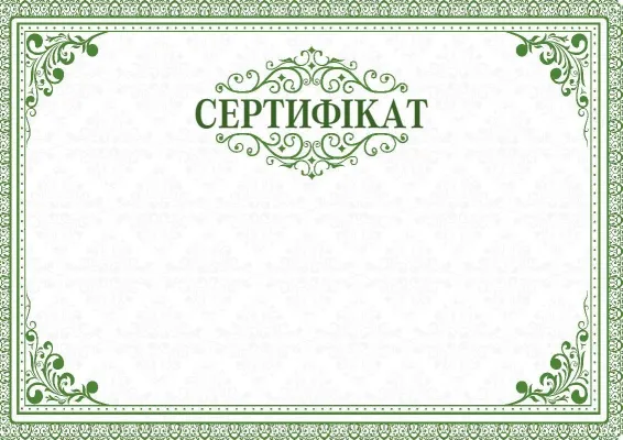 Лесные мотивы