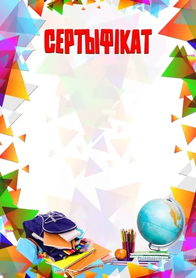Шаблон школьной {t} «Яркий момент»