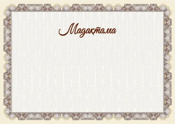 «Асыл платина» салтанатты мадақтама шаблоны