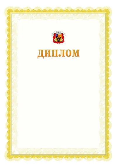 Шаблон офіційного почесного диплома №17