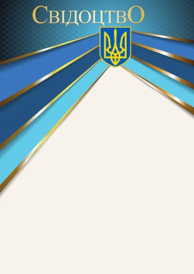 Шаблон офіційного свідоцтва «Сніги Евересту»
