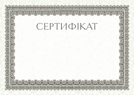 Шаблон урочистого сертифіката «Літній етюд»