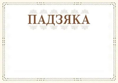 Шаблон торжественной {t} «Сюжет»