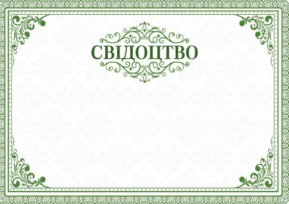Лесные мотивы
