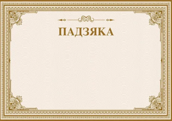 Песчаное сияние