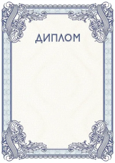 Салтанатты дипломның №4 үлгісі