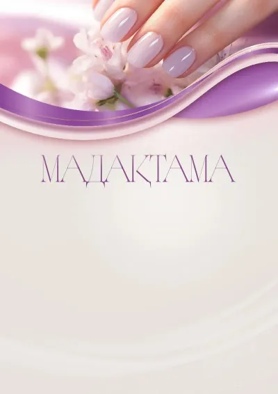 Қазақстанның уақытша көші-қон мадақтамасы