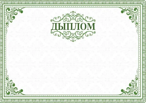 Лесные мотивы