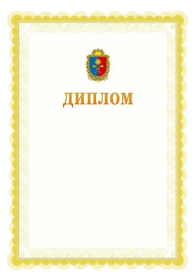 Шаблон офіційного почесного диплома №17