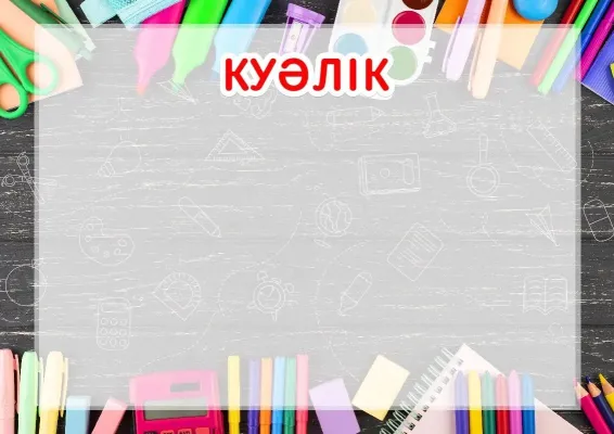 Шаблон