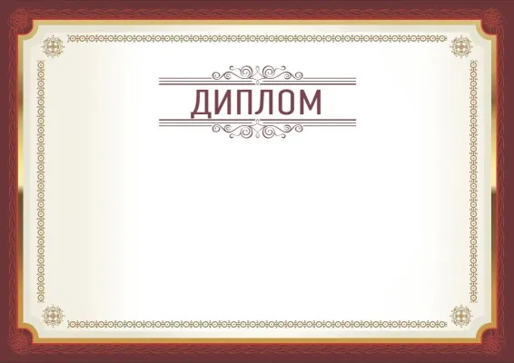 Шаблон торжественной {t} «Соглашение»