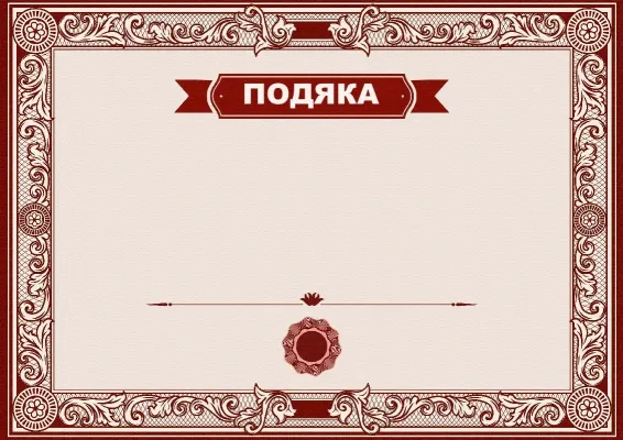 Шаблон подяки «Силует мистецтва»