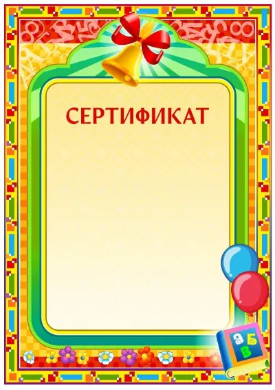 Шаблон школьной {t} «Школьный звонок»