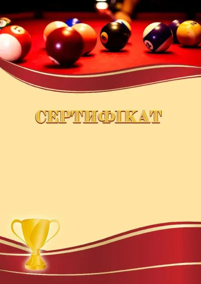 Шаблон спортивного сертифіката «Більярд»
