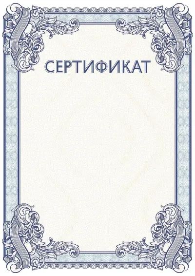 Салтанатты сертификаттың №4 үлгісі