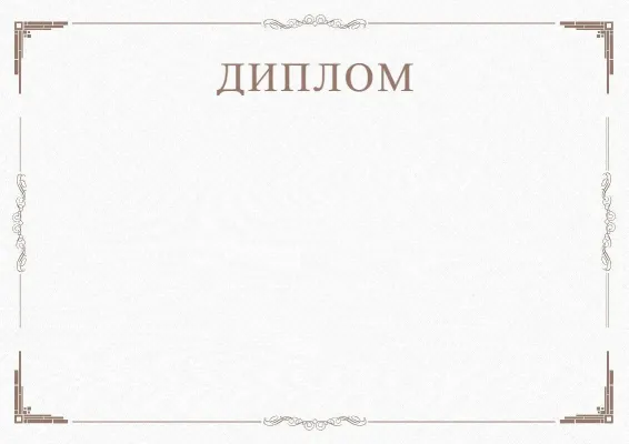 Шаблон урочистого диплома «Мінімалізм»