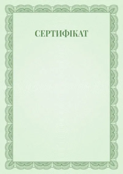 Шаблон урочистого сертифіката №6