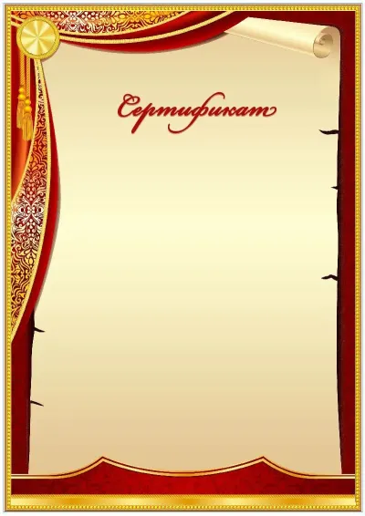 Салтанатты сертификаттың «Триумф» үлгісі
