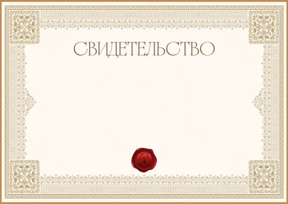 Элегия