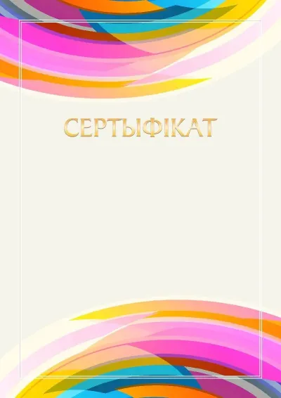 Шаблон сертыфіката «Імпульс»