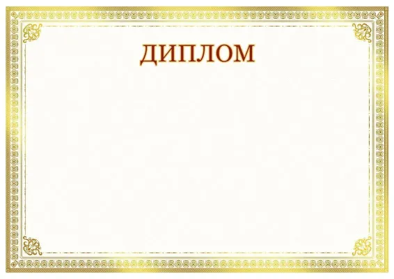 «Күн шуағы» көркем дипломның үлгісі