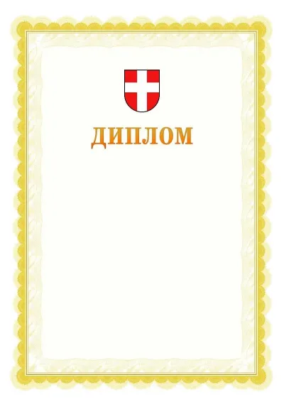 Шаблон офіційного почесного диплома №17