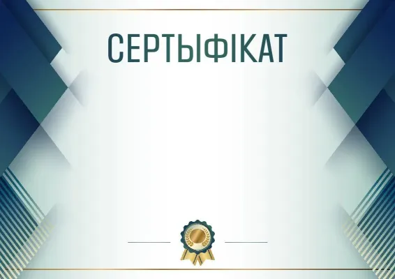 Шаблон урачыстага сертыфіката «Сіняя сталь»