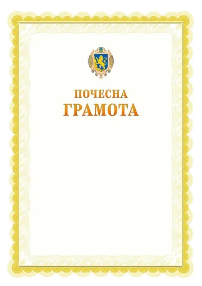 Шаблон офіційної почесної грамоти №17