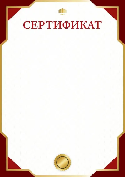 Шаблон мадақтамалар «Деловой стандарт»
